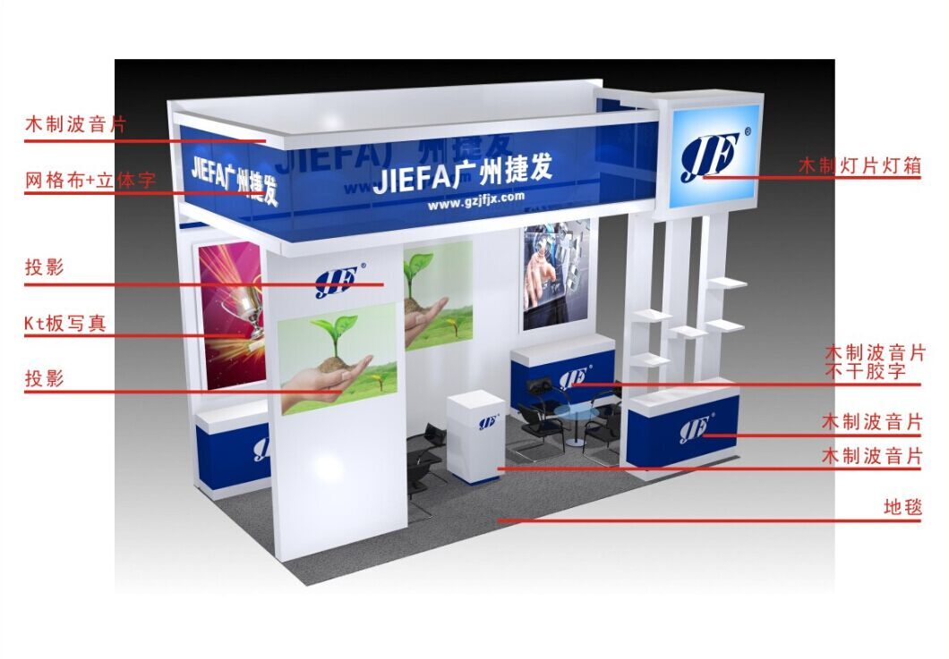 小型展台案例