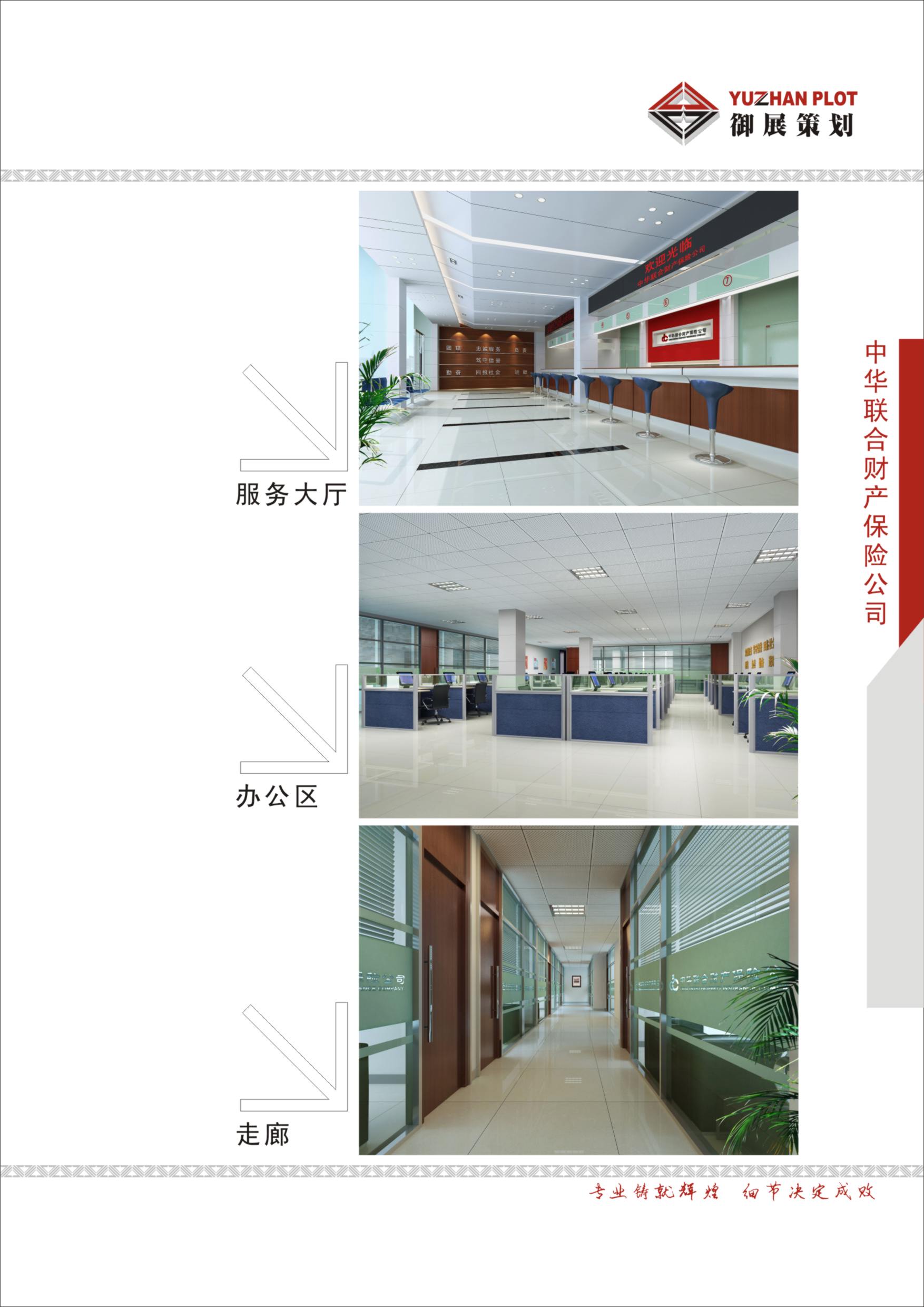 展览设计案例